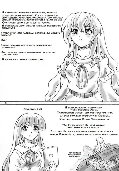 Restraint Art Museum Хентай манга и Додзинси