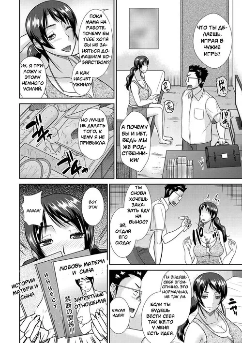 Кувыркаться с мамой и ее сестрой Хентай манга и Додзинси