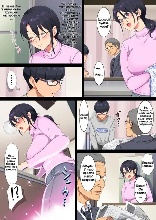 Succubus Yondara Haha ga Kita! - глава 4 Хентай манга и Додзинси