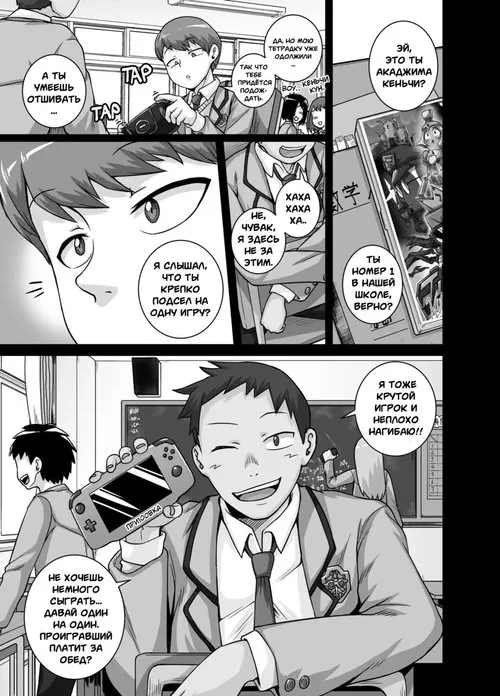 Naomi my sex friend - глава 5 (Сексуальная мамочка моего друга; Jukujo Daisuki Naomi-san(40-sai)) Хентай манга и Додзинси