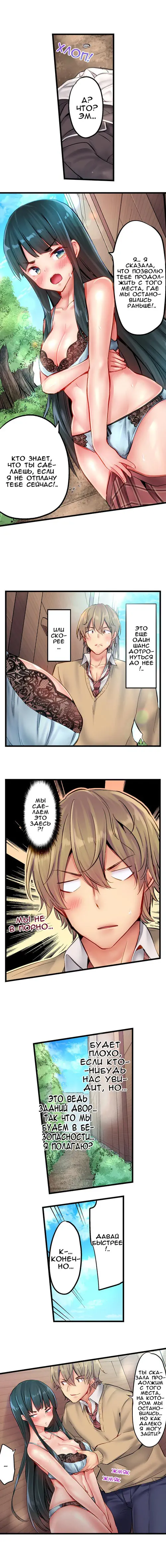 Ложь Языков - глава 9 Хентай манга и Додзинси