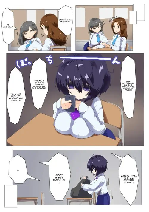 Kurai Mutsumi wa Ecchi Shitai Хентай манга и Додзинси