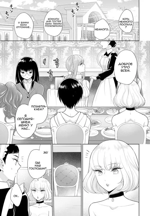 The Royal Bride Battle Royale - глава 2