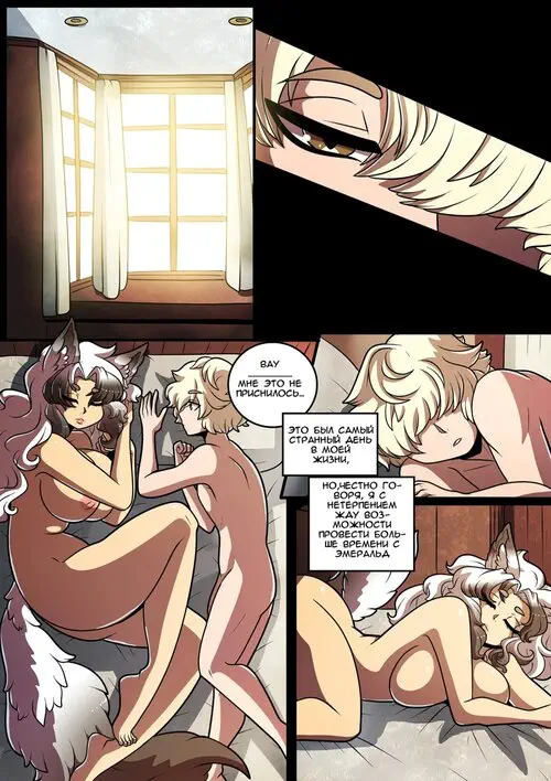 Feline Château. - Глава 2 Хентай манга и Додзинси