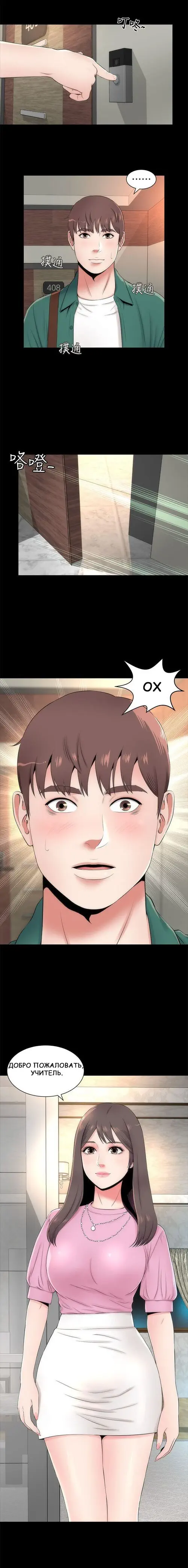 The Mother and Daughter Next Door - Глава 6 Хентай манга и Додзинси