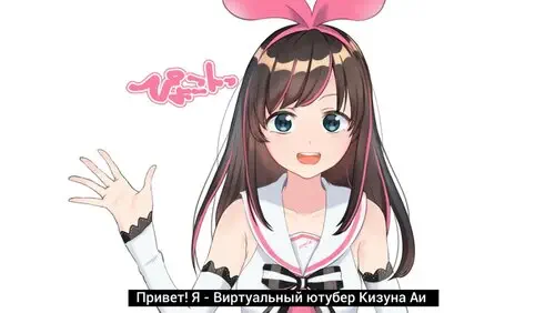 Virtual YouTuber Kizuna Ai AV Debut!! Хентай манга и Додзинси