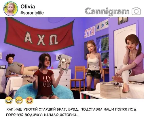 Cannigram - часть 01 Хентай манга и Додзинси