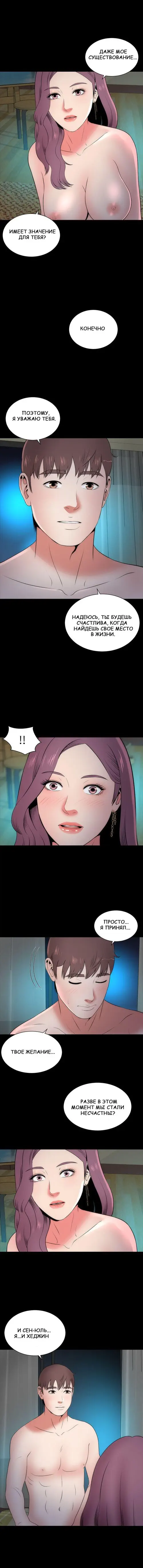 The Mother and Daughter Next Door - Глава 16 Хентай манга и Додзинси