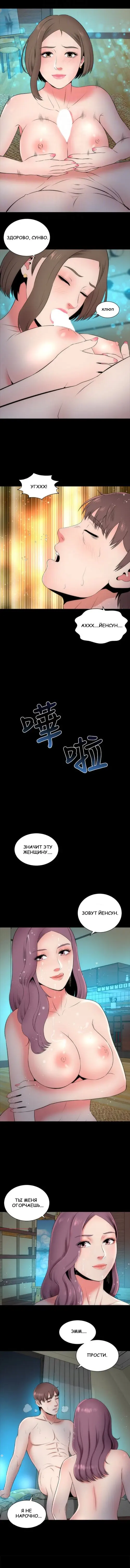 The Mother and Daughter Next Door - Глава 17 Хентай манга и Додзинси