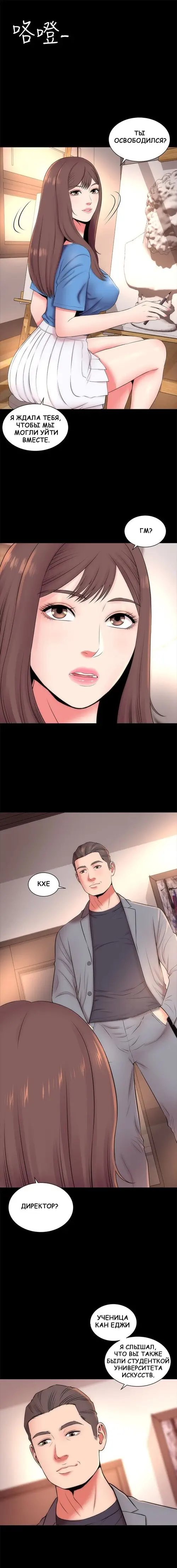 The Mother and Daughter Next Door - Глава 18 Хентай манга и Додзинси