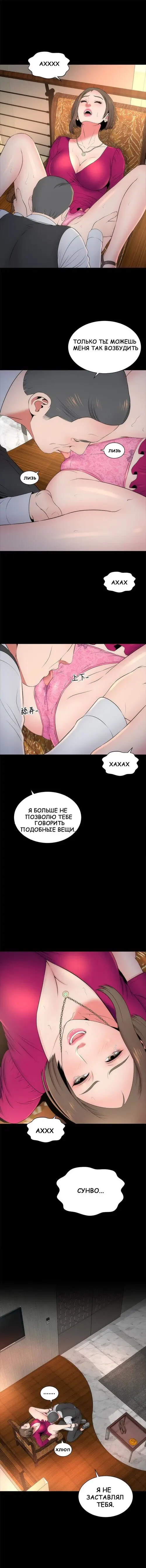 The Mother and Daughter Next Door - Глава 19 Хентай манга и Додзинси