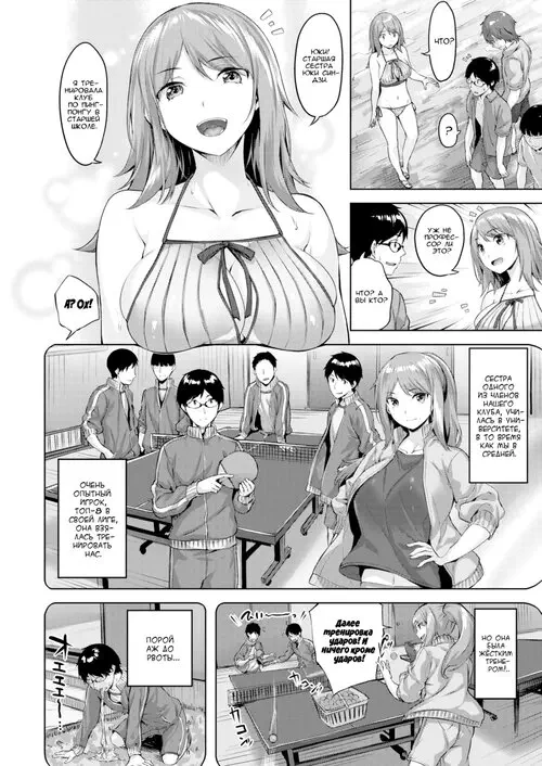 Непростая любовная жизнь профессора Хентай манга и Додзинси