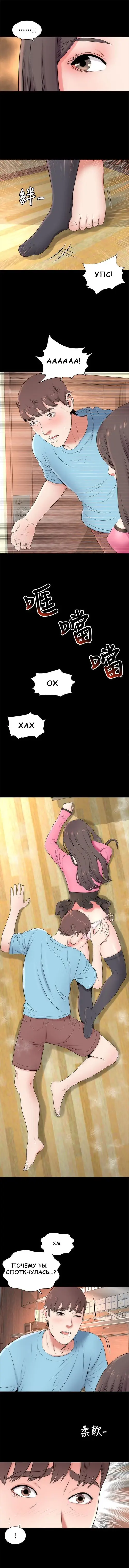 The Mother and Daughter Next Door - Глава 23 Хентай манга и Додзинси