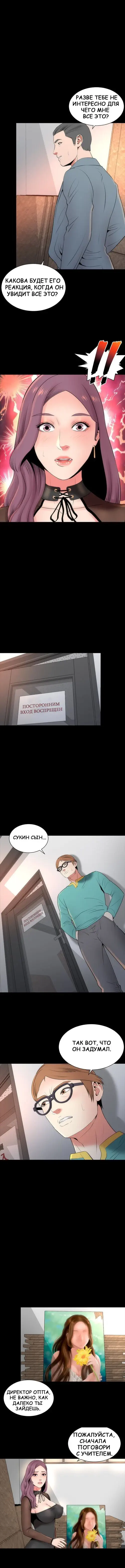 The Mother and Daughter Next Door - Глава 24 Хентай манга и Додзинси