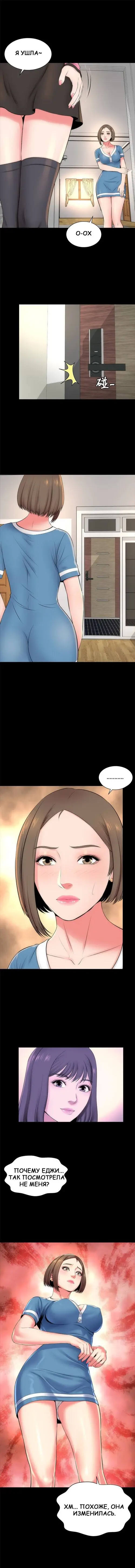 The Mother and Daughter Next Door - Глава 25 Хентай манга и Додзинси