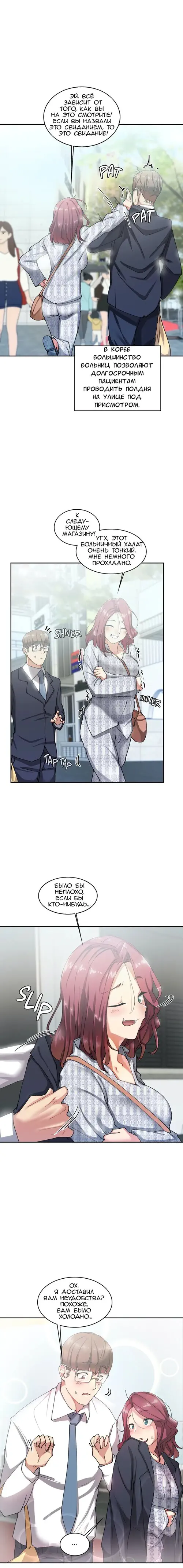 The Girl Hiding in the Wall - Глава 8 Хентай манга и Додзинси