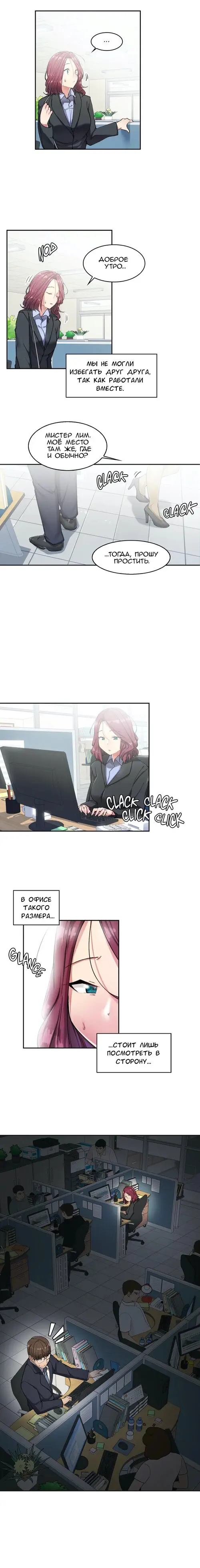 The Girl Hiding in the Wall - Глава 11 Хентай манга и Додзинси