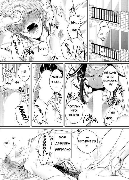 Девушка со страпоном и её парень-сучка Хентай манга и Додзинси
