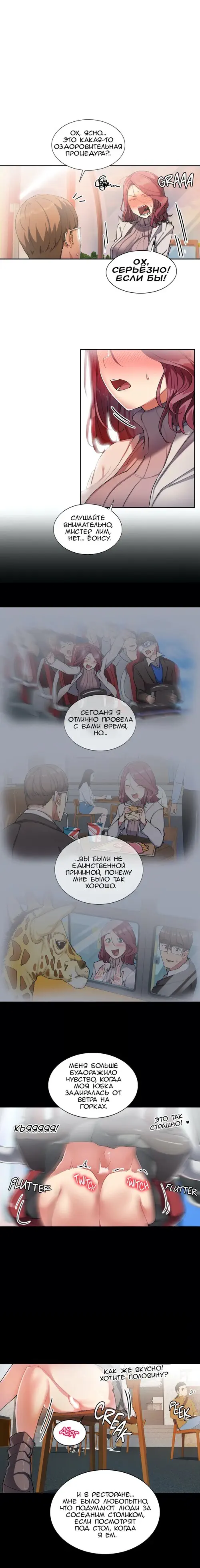 The Girl Hiding in the Wall - Глава 12 Хентай манга и Додзинси