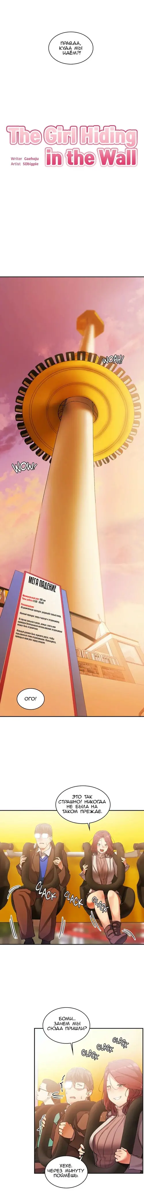 The Girl Hiding in the Wall - Глава 13 Хентай манга и Додзинси