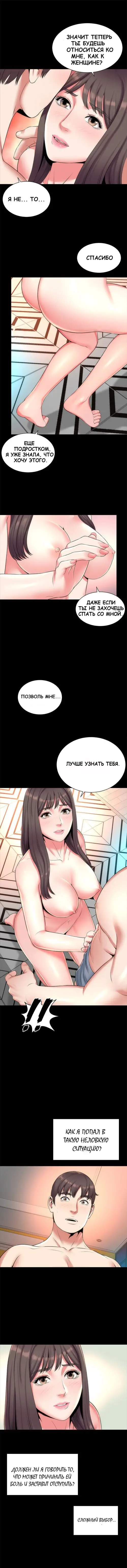 The Mother and Daughter Next Door - Глава 28 Хентай манга и Додзинси