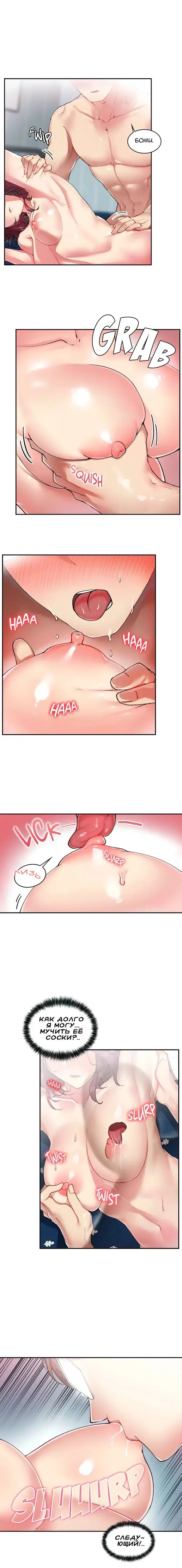 The Girl Hiding in the Wall - Глава 15 Хентай манга и Додзинси