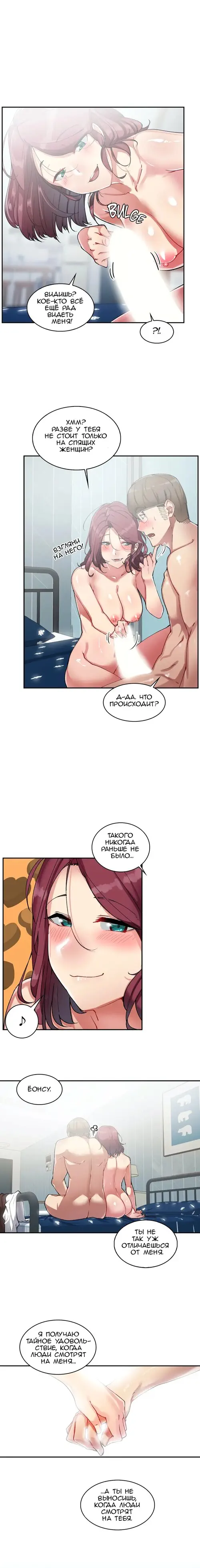 The Girl Hiding in the Wall - Глава 16 Хентай манга и Додзинси