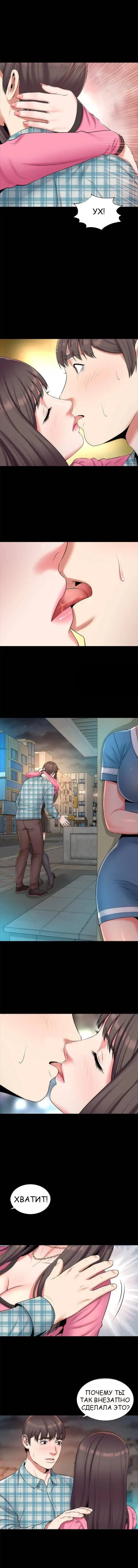 The Mother and Daughter Next Door - Глава 29 Хентай манга и Додзинси