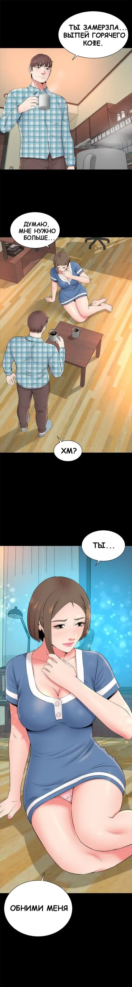 The Mother and Daughter Next Door - Глава 30 Хентай манга и Додзинси