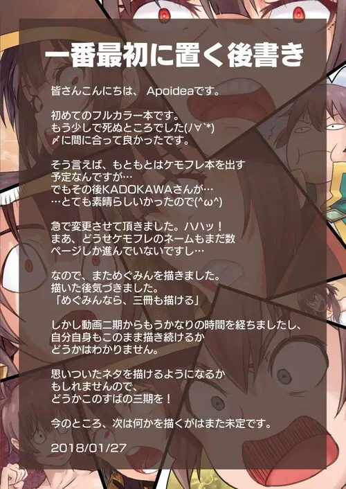 Kono Subarashii Mahoutsukai ni Maryoku Hokyuu o Хентай манга и Додзинси