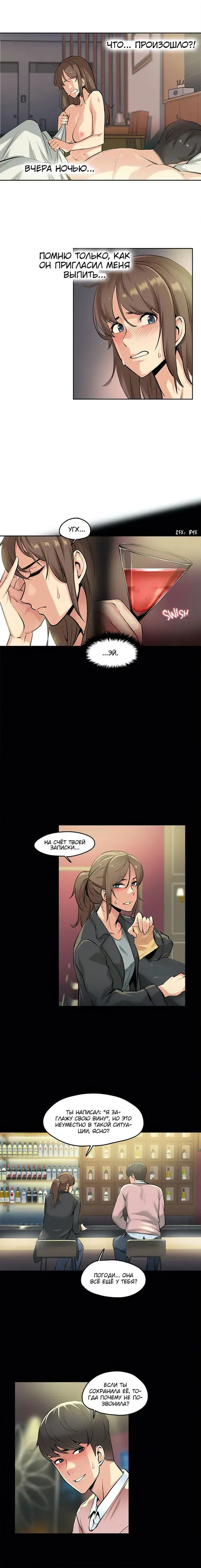 Daddy’s Wild Oats - глава 5 Хентай манга и Додзинси