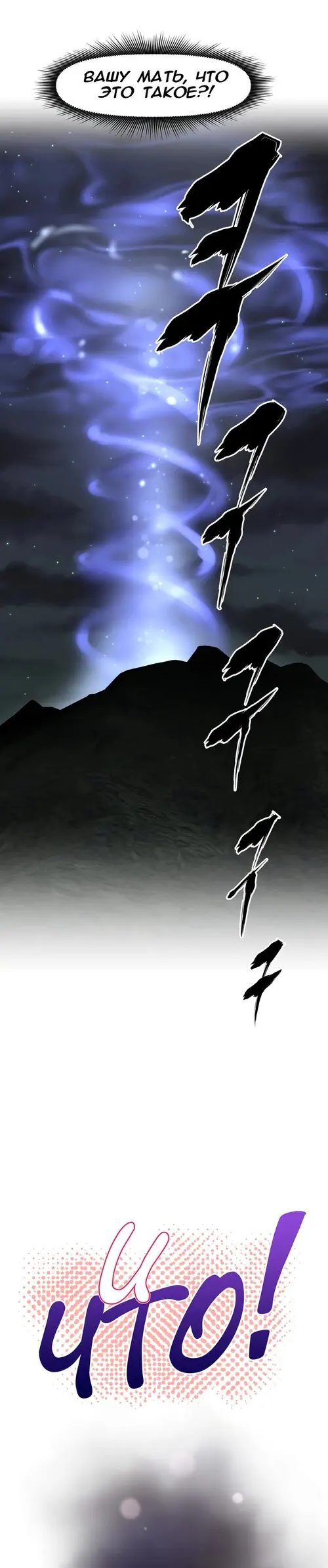 So what! - глава 147 Хентай манга и Додзинси