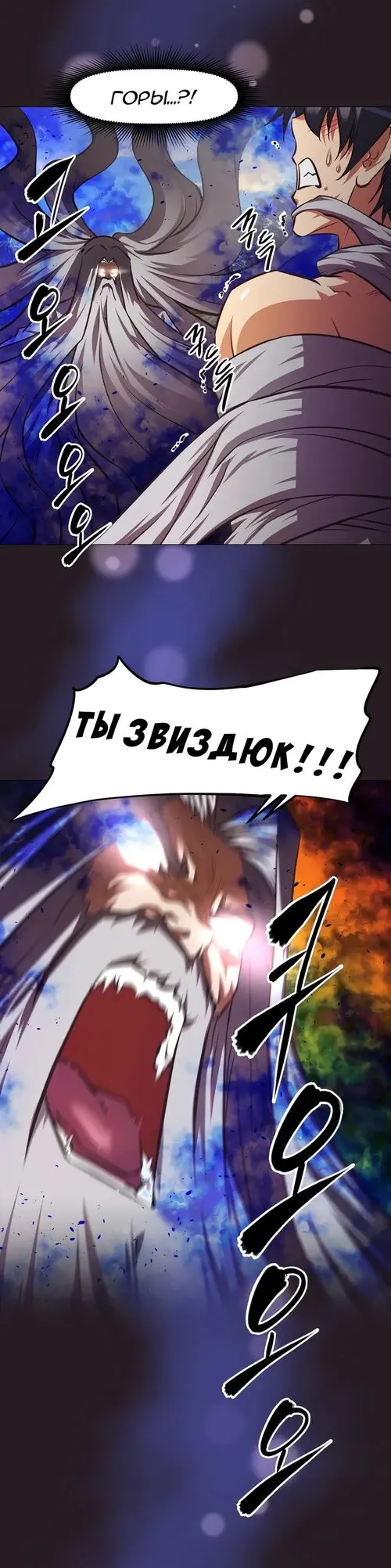 So what! - глава 152 Хентай манга и Додзинси