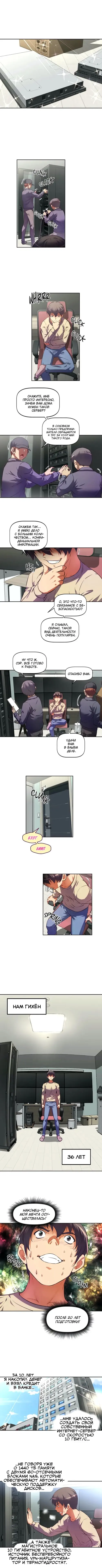 Hell’s Harem - Глава 1 Хентай манга и Додзинси