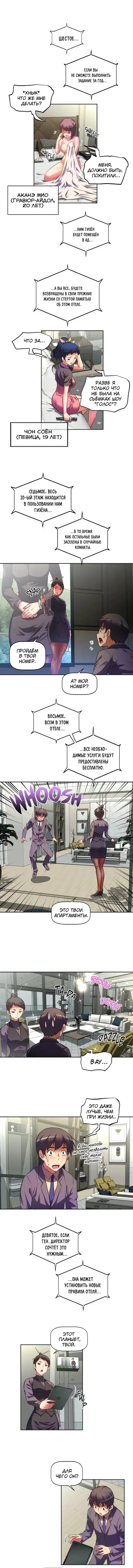 Hell’s Harem - Глава 2 Хентай манга и Додзинси