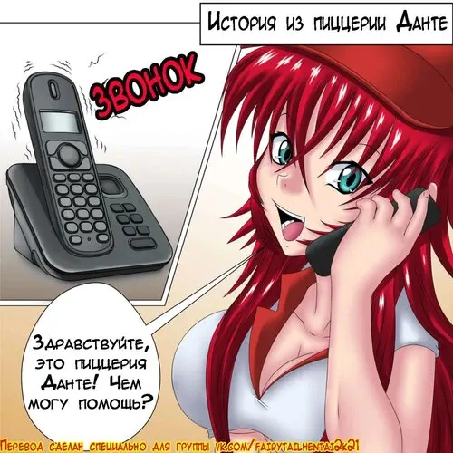 Gingers Pizza's Delivery Хентай манга и Додзинси