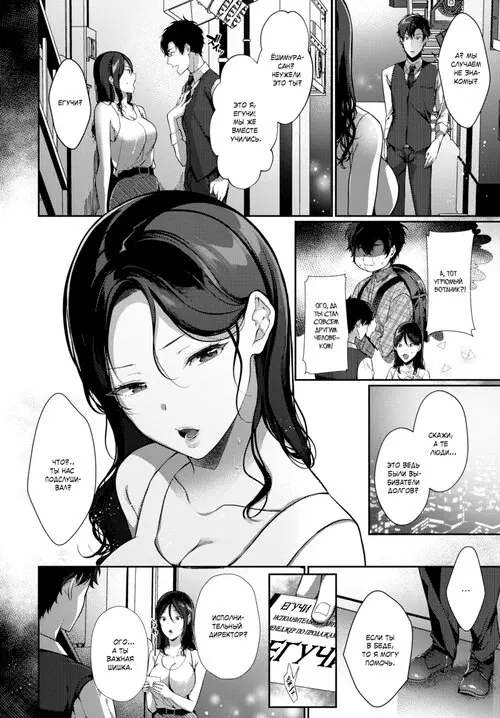 Melancholy Reunion Хентай манга и Додзинси