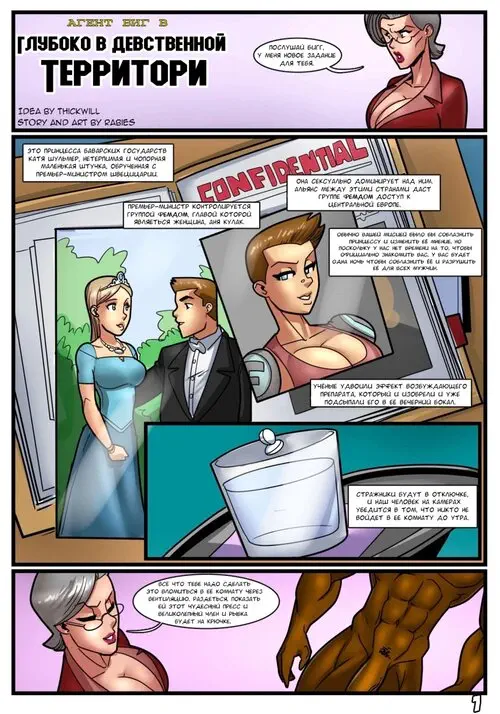 Глубоко в девственной территории Хентай манга и Додзинси