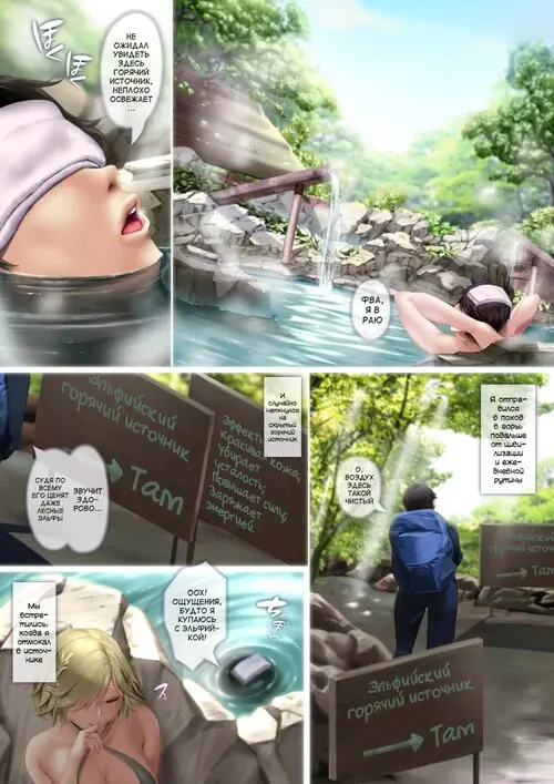 Ero Elf no Yu - Глава 1 Хентай манга и Додзинси