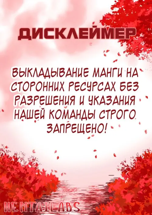 Адский Гарем - глава 1 Хентай манга и Додзинси