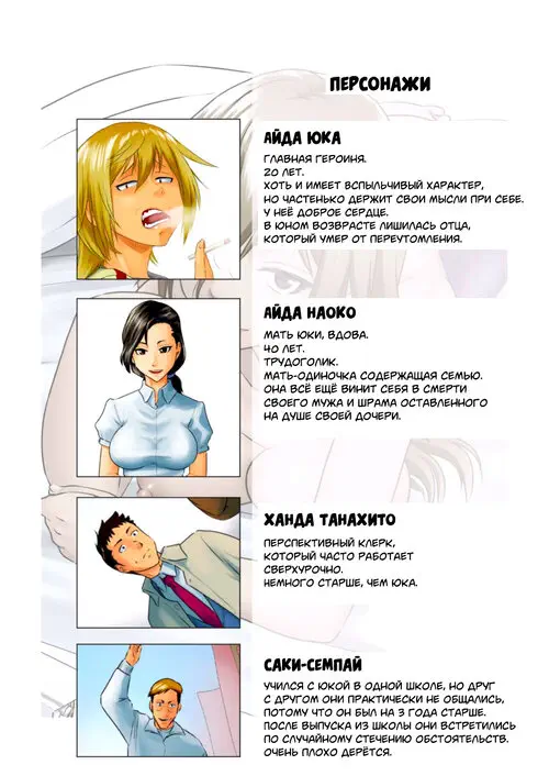 Yuuka -Tonari no Kinpatsu Musume ga Jitsu wa Otome datta Hanashi- - глава 1 Хентай манга и Додзинси