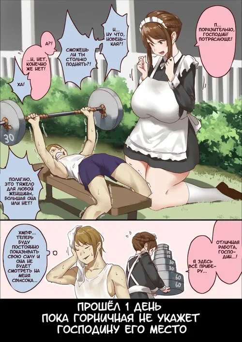 master and maid (Ongoing) Хентай манга и Додзинси