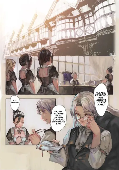 Orange Sunshine(Оранжевое Солнце) Хентай манга и Додзинси