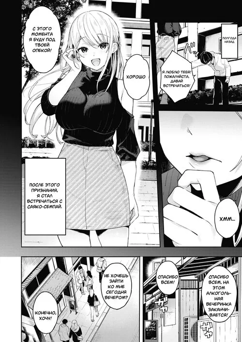 По просьбе своей девушки, я лишил девственности её подругу Хентай манга и Додзинси