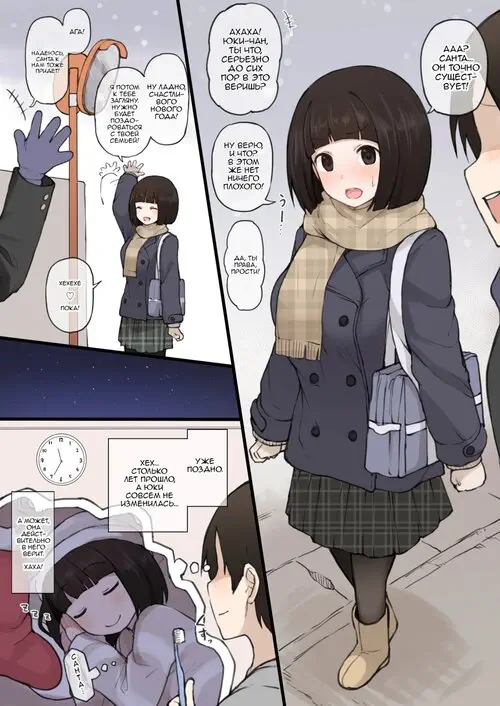 Osananajimi no Yuki-chan no Setteiga Хентай манга и Додзинси