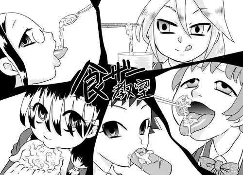 Наш школьный обед Хентай манга и Додзинси