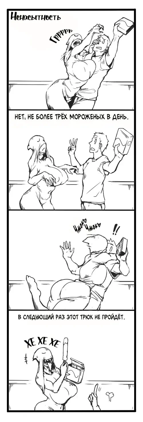 Страх и крик - Глава 2 Хентай манга и Додзинси