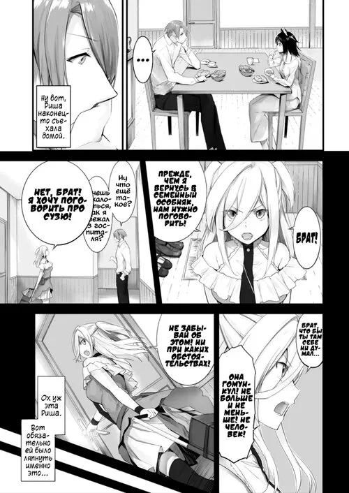 Кошкодевочки - это ложь - глава 11 Хентай манга и Додзинси