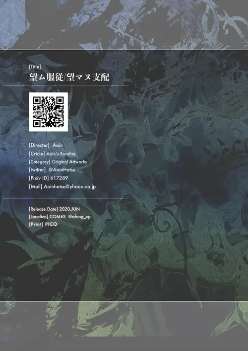 Nozomu Fukujuu Nozomanu Shihai Хентай манга и Додзинси