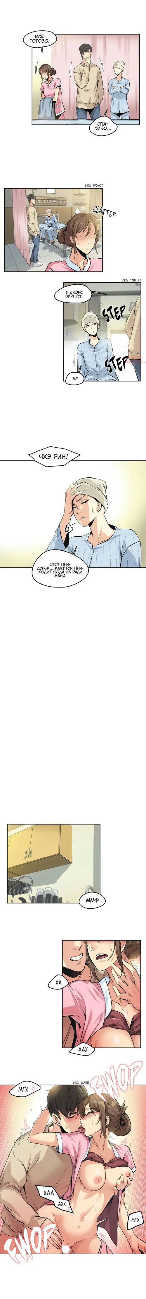 Daddy’s Wild Oats - глава 6 Хентай манга и Додзинси